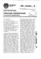 Устройство отсчета интервалов времени Устройство отсчета интервалов времени