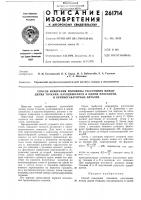 Способ измерения половины расстояния между Способ измерения половины расстояния между