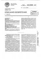 Устройство для рефлексотерапии Устройство для рефлексотерапии