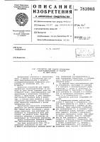 Устройство для защиты трехфазных электродвигателей от работы на двух фазах Устройство для защиты трехфазных электродвигателей от работы на двух фазах