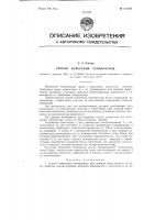 Способ измерения температуры Способ измерения температуры