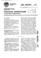 Установка для обработки плодов защитными растворами Установка для обработки плодов защитными растворами