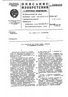 Устройство для снятия облоя с деталей из полимерных материалов Устройство для снятия облоя с деталей из полимерных материалов