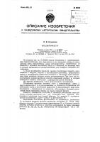Поляриметр Поляриметр