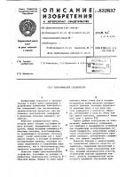 Электрический соединитель Электрический соединитель