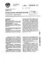 Эталонный образец для оценки обрабатываемости отливок из серого чугуна Эталонный образец для оценки обрабатываемости отливок из серого чугуна