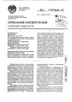 Способ монтажа каркаса здания из многоэтажных рам Способ монтажа каркаса здания из многоэтажных рам