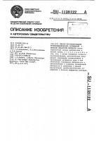Способ прогнозирования тромбоэмболических осложнений у больных инфарктом миокарда Способ прогнозирования тромбоэмболических осложнений у больных инфарктом миокарда
