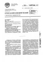 Способ изготовления известково-кремнеземистых изделий Способ изготовления известково-кремнеземистых изделий