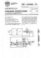 Устройство приема сигнала вызова для электронных телефонных станций Устройство приема сигнала вызова для электронных телефонных станций
