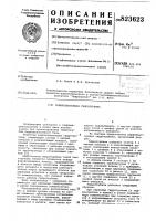 Радиальноосевая гидротурбина Радиальноосевая гидротурбина