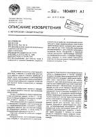 Очистное устройство Очистное устройство