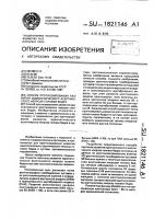 Способ прогнозирования развития идиопатического асептического некроза головки бедра Способ прогнозирования развития идиопатического асептического некроза головки бедра