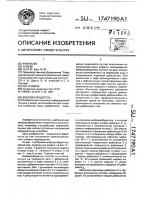 Вибровозбудитель Вибровозбудитель
