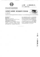 Гладильное устройство Гладильное устройство