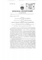 Способ очистки сахарных соков катионитами Способ очистки сахарных соков катионитами