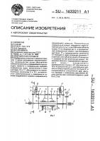 Инерционная передача Инерционная передача