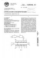 Устройство для получения инертной пены Устройство для получения инертной пены