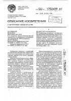 Пистолет-распылитель Пистолет-распылитель