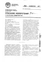 Способ определения содержания азотной кислоты в смеси hno @ -no @ куба ректификационной колонны Способ определения содержания азотной кислоты в смеси hno @ -no @ куба ректификационной колонны