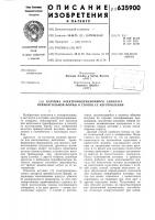 Катушка электроиндукционного аппарата прямоугольной формы и способ ее изготовления Катушка электроиндукционного аппарата прямоугольной формы и способ ее изготовления