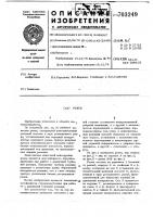 Резец Резец