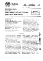 Устройство автоматического дозирования жидкости Устройство автоматического дозирования жидкости