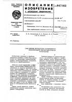 Способ определения коэффициента относи-тельной обрабатываемости материалов Способ определения коэффициента относи-тельной обрабатываемости материалов