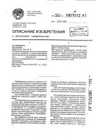 Способ очистки краскосодержащих сточных вод Способ очистки краскосодержащих сточных вод