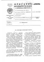 Роторный пленочный аппарат Роторный пленочный аппарат