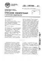 Устройство для возбуждения атомной флуоресценции Устройство для возбуждения атомной флуоресценции