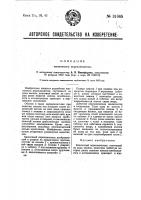 Кнопочный переключатель Кнопочный переключатель