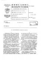 Быстроразъемное соединение шлангов Быстроразъемное соединение шлангов