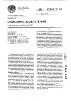 Устройство для вычисления остатка по модулю 2 @ +1 Устройство для вычисления остатка по модулю 2 @ +1