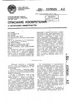 Отстойник для осветления воды Отстойник для осветления воды