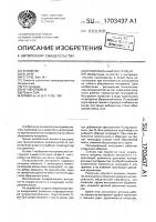 Полировальный инструмент Полировальный инструмент
