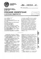 Способ измерения износа элементов трибосопряжения Способ измерения износа элементов трибосопряжения