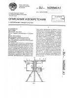 Транспортно-ориентирующее устройство Транспортно-ориентирующее устройство