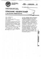 Генератор пачек высоковольтных прямоугольных импульсов наносекундной длительности Генератор пачек высоковольтных прямоугольных импульсов наносекундной длительности