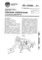 Станок для заточки лезвий лемехов Станок для заточки лезвий лемехов