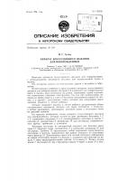 Аппарат искусственного дыхания для новорожденных Аппарат искусственного дыхания для новорожденных