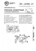 Стенд для исследования работы элементов железнодорожного пути Стенд для исследования работы элементов железнодорожного пути
