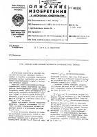 Способ осветления растворов серно кислого титана Способ осветления растворов серно кислого титана