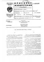 Механический привод тормоза Механический привод тормоза
