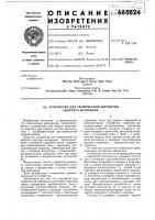 Устройство для термической обработки сыпучего материала Устройство для термической обработки сыпучего материала