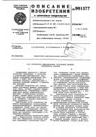 Устройство идентификации постоянной времени нелинейного объекта Устройство идентификации постоянной времени нелинейного объекта