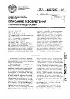Реагент для определения уреазной активности энтеробактерий Реагент для определения уреазной активности энтеробактерий