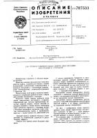 Привод рабочего вала двумя двигателями внутреннего сгорания Привод рабочего вала двумя двигателями внутреннего сгорания