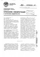 Устройство для подвески потайных обсадных колонн Устройство для подвески потайных обсадных колонн