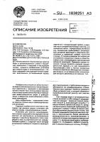 Установка для очистки сточных вод Установка для очистки сточных вод